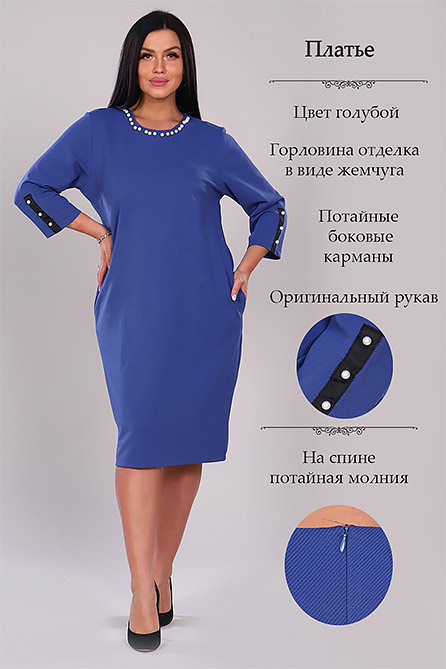 Платье 31598. Цвет голубой. Вид 1. Размер 50-60