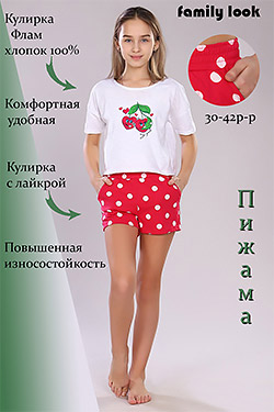 Пижама на девочку трикотажная с шортами 15239