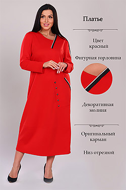 Платье 31592. Цвет красный. Вид 3. Размер 50-60