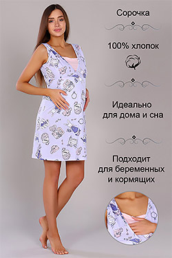 Сорочка трикотажная для беременных и кормящих мам 15229